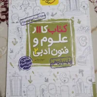 کتاب کار کنکور پایه های یازدهم و دوازدهم|کتاب و مجله آموزشی|تربت‌حیدریه, باغ ملی|دیوار