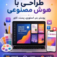 طراحی هوش مصنوعی