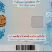 کارت ملی گمشده