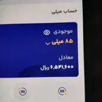 ششصد تومن بگیر