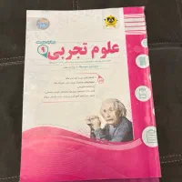 کمک درسی نهم|کتاب و مجله آموزشی|تهران, شهرک پرواز|دیوار