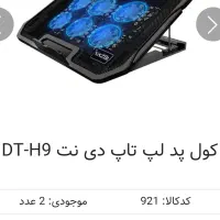 خنک کننده لپتاپ۶ فن۱۷اینچ همه سایز قابل استفاده