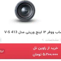 ساب ووفر خانگی|سیستم صوتی خانگی|بیرجند, |دیوار