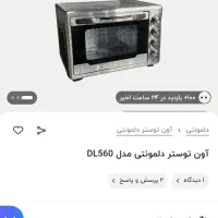 آون توستر نو آکبند با چرخ خیاطی معاوضه هم میشه|اجاق گاز و لوازم برقی پخت‌وپز|ری, حمزه‌آباد|دیوار