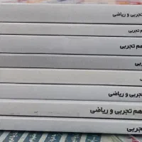 کتاب های کمک درسی کنکوری|کتاب و مجله آموزشی|سنندج, |دیوار