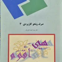 کتاب های دانشگاه پیام نور|کتاب و مجله آموزشی|تهران, حکمت|دیوار