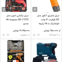 دریل ،دلر ، ابزار ، مته ،مجموعه ۴۸ پارچه ادون|ابزارآلات|مشهد, طلاب|دیوار