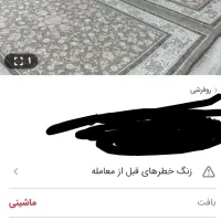 روفرشی کشدار