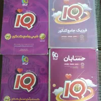 کتاب تست خیلی سبز آی کیو موج آزمون قلم چی