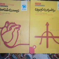 کتاب کنکوری|کتاب و مجله آموزشی|بندر ماهشهر, |دیوار