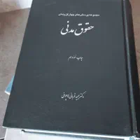 کتاب حقوقی وکالت