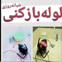 لوله بازکنی و تاسیسات و لوله کشی فامنین و حومه