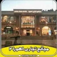 رهن-کامل-مغازه-پاساژ-اهورا-2