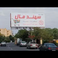 استخدام در مرکزخریدسهندمال