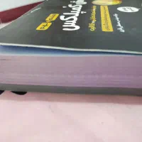 هوش کمپلکس هشتم و نهم ( انتشارات مهر و ماه )|کتاب و مجله آموزشی|بهشهر, |دیوار