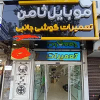 فروش گوشی به راحت ترین روش|موبایل|مشهد, موسوی قوچانی|دیوار