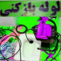 فنرزن هاشمی طوس هوشیار طرشت آزادی نواب کمیل|خدمات پیشه و مهارت|تهران, استاد معین|دیوار