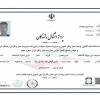 اتو بار باربری المهدی|خدمات حمل و نقل|پاکدشت, پاکدشت (مامازند)|دیوار