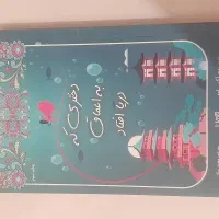 کتب|کتاب و مجله آموزشی|دماوند, مسکن مهر گیلاوند|دیوار