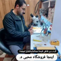 مرکز خدمات تخصصی موبایل