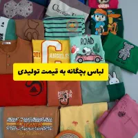 حراج بزرگ لباس بچگانه در قاین