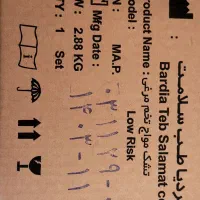 تشک مواج تخم مرغی  ویلچر سه کاره