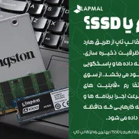 ارتقا هارد و رم لپ تاپ افزایش سرعت لپتاپ قدیمی SSD|خدمات رایانه‌ای و موبایل|تهران, میدان انقلاب|دیوار