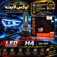 فروشگاه لوکس لایت