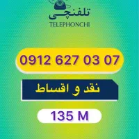 0912.627.03.07