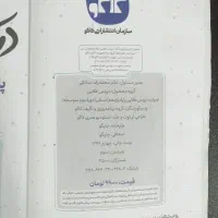 گام به گام انسانی یازدهم دوازدهم کتاب تست دینی گاج|کتاب و مجله آموزشی|قم, انسجام|دیوار