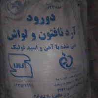 آرد