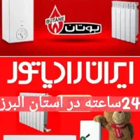 لوله کشی، تاسیسات حسین