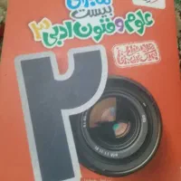 کتاببه فروش می روند