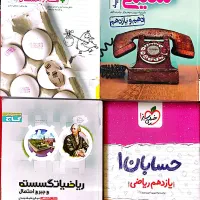 کتاب تست خیلی سبز ۱۳۹۹ کاملا نو|کتاب و مجله آموزشی|شیراز, دروازه قران|دیوار