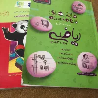 تدریس خصوصی ریاضی پایه چهارم تا نهم