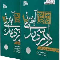 کتابهای ازمون وکالت