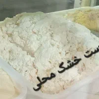 لبنیات وخشکبار محلی درگز ،سوغات درگزوسوغات روسی|خوردنی و آشامیدنی|درگز, |دیوار