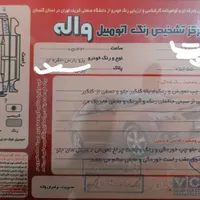 پارس مدل 85 رخ تمیز و شیک بیاببین ماشینو فروش فوری|خودرو سواری و وانت|گنبد کاووس, |دیوار