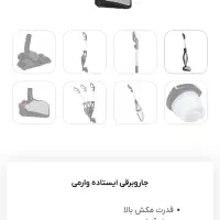 جارو ایستاده سیم دار|جاروبرقی، جارو شارژی، بخارشو|رشت, حمیدیان|دیوار