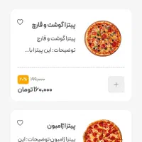 طراحی سایت رستوران وفست فود متصل به درگاه پتروکارت|خدمات رایانه‌ای و موبایل|بندر ماهشهر, |دیوار