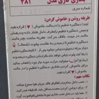 ۲عددبخاری درحد نو تروتمیز|بخاری، هیتر، شومینه|کرج, مهرویلا جنوبی|دیوار