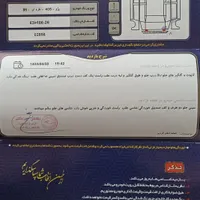 پژو 405 GLX - دوگانه سوز CNG، مدل ۱۳۸۵|خودرو سواری و وانت|شیروان (خراسان), |دیوار