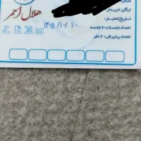 بلیت استخر هلال احمر