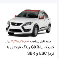 حواله کوئیک تعهد محضری