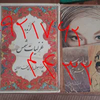 چند رمان دهه ۴۰ و ۵۰