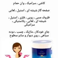 سالید مجیک(پودر معجزه)|مواد شوینده و دستمال کاغذی|ماکو, |دیوار