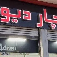 آپارتمان خیابان رازی بسیار شیک