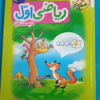 کتاب کمک درسی|کتاب و مجله آموزشی|کرج, ساسانی (قلمستان)|دیوار