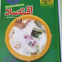 کتاب و مجله آموزشی + کمک درسی انتشارات خیلی سبز|کتاب و مجله آموزشی|تهران, مجیدآباد|دیوار