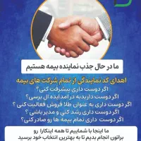 اعطای کد کارگزاری بیمه مویرگ در نوشهرچالوس و اطراف